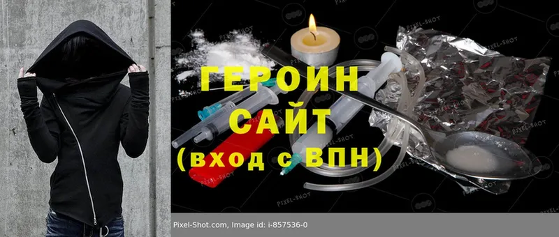 ГЕРОИН Heroin  Бокситогорск 